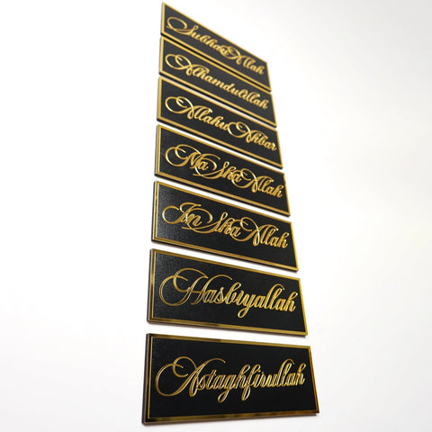 Dhikr Set SubhanAllah, Alhamdulillah, AllahuAkbar, MashAllah, InshAllah, HasbiyAllah, Astaghfurullah Wooden Islamic Wall Art
