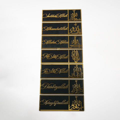 Dhikr Set with Arabic, SubhanAllah, Alhamdulillah, AllahuAkbar, MashAllah, InshAllah, HasbiyAllah, Astaghfurullah Wooden Islamic Wall Art