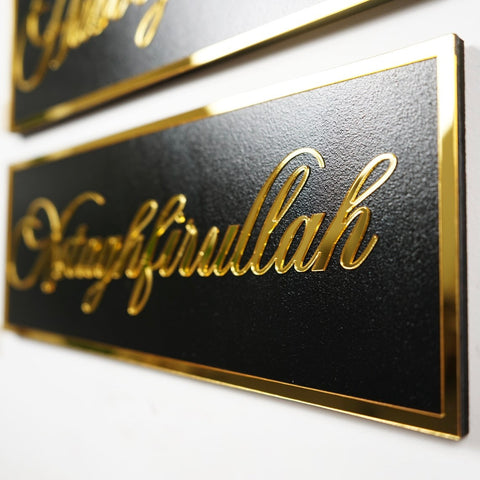 Dhikr Set SubhanAllah, Alhamdulillah, AllahuAkbar, MashAllah, InshAllah, HasbiyAllah, Astaghfurullah Wooden Islamic Wall Art