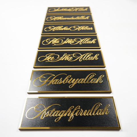 Dhikr Set SubhanAllah, Alhamdulillah, AllahuAkbar, MashAllah, InshAllah, HasbiyAllah, Astaghfurullah Wooden Islamic Wall Art