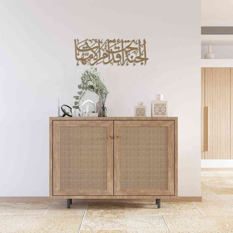 Heaven Lies Under the Feet of Mothers Hadith Islamic Metal Wall Art - Islamic Wall Art Store