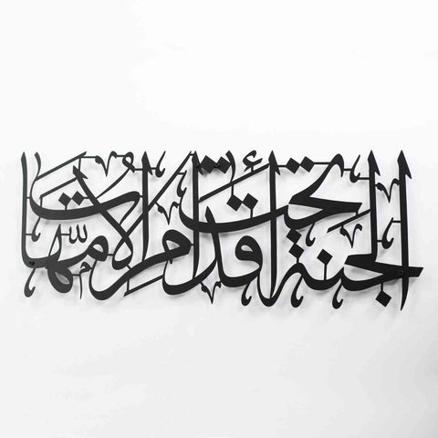 Heaven Lies Under the Feet of Mothers Hadith Islamic Metal Wall Art - Islamic Wall Art Store