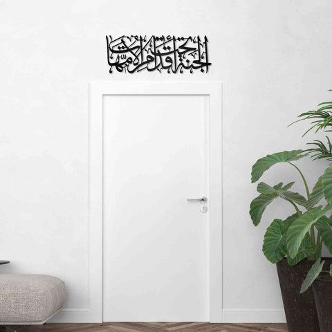 Heaven Lies Under the Feet of Mothers Hadith Islamic Metal Wall Art - Islamic Wall Art Store