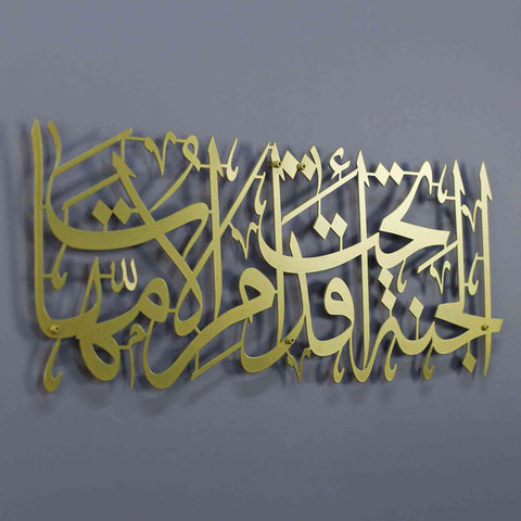 Heaven Lies Under the Feet of Mothers Hadith Islamic Metal Wall Art - Islamic Wall Art Store