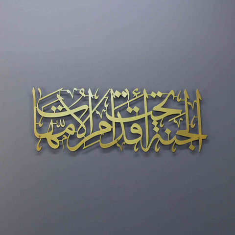 Heaven Lies Under the Feet of Mothers Hadith Islamic Metal Wall Art - Islamic Wall Art Store