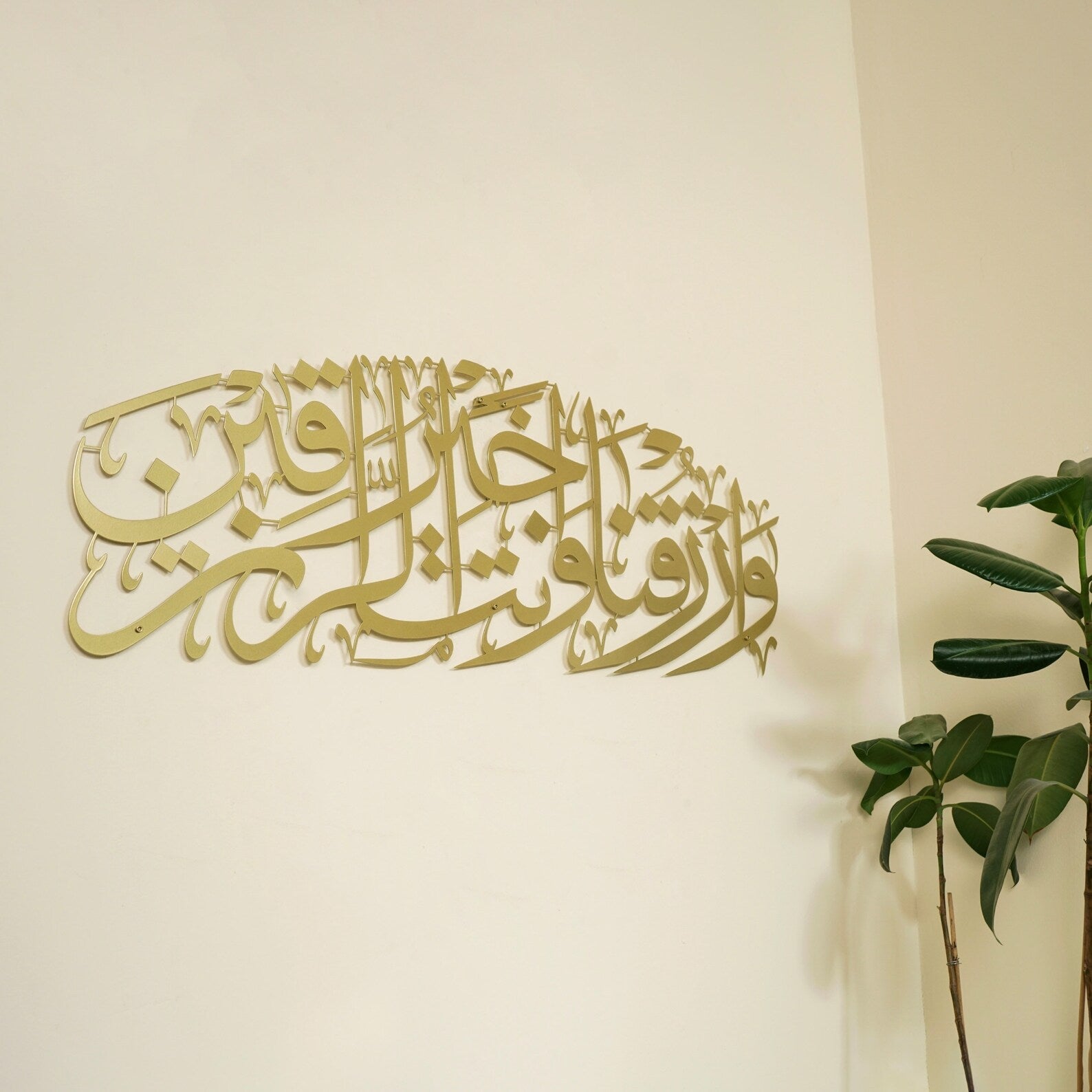 dua-for-rizq-islamic-wall-art-metal-islamic-artwork-surah-maida-114-beautiful-arabic-calligraphy-islamic-wall-islamicwallartstore
