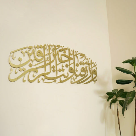 dua-for-rizq-islamic-wall-art-metal-islamic-artwork-surah-maida-114-beautiful-arabic-calligraphy-islamic-wall-islamicwallartstore