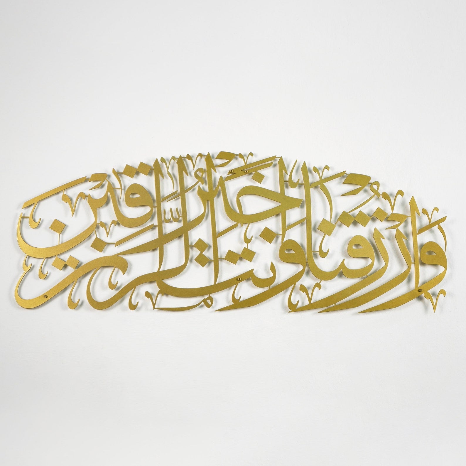 dua-for-rizq-islamic-wall-art-metal-islamic-artwork-surah-maida-114-arabic-calligraphy-muslim-home-decor-islamicwallartstore