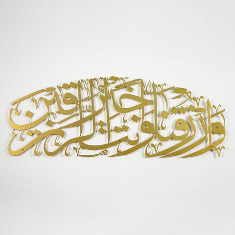 dua-for-rizq-islamic-wall-art-metal-islamic-artwork-surah-maida-114-arabic-calligraphy-muslim-home-decor-islamicwallartstore