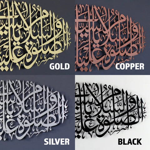 dua-for-rizq-islamic-wall-art-metal-islamic-artwork-surah-maida-114-modern-quranic-wall-art-for-muslim-home-islamicwallartstore
