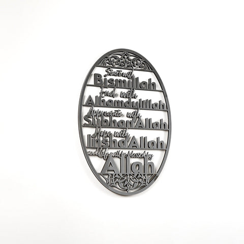 Bismillah, Alhamdulillah, SubhanAllah, InshaAllah Wooden Islamic Wall Art