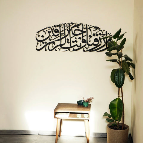 dua-for-rizq-islamic-wall-art-metal-islamic-artwork-surah-maida-114-modern-islamic-wall-decor-for-muslim-home-islamicwallartstore