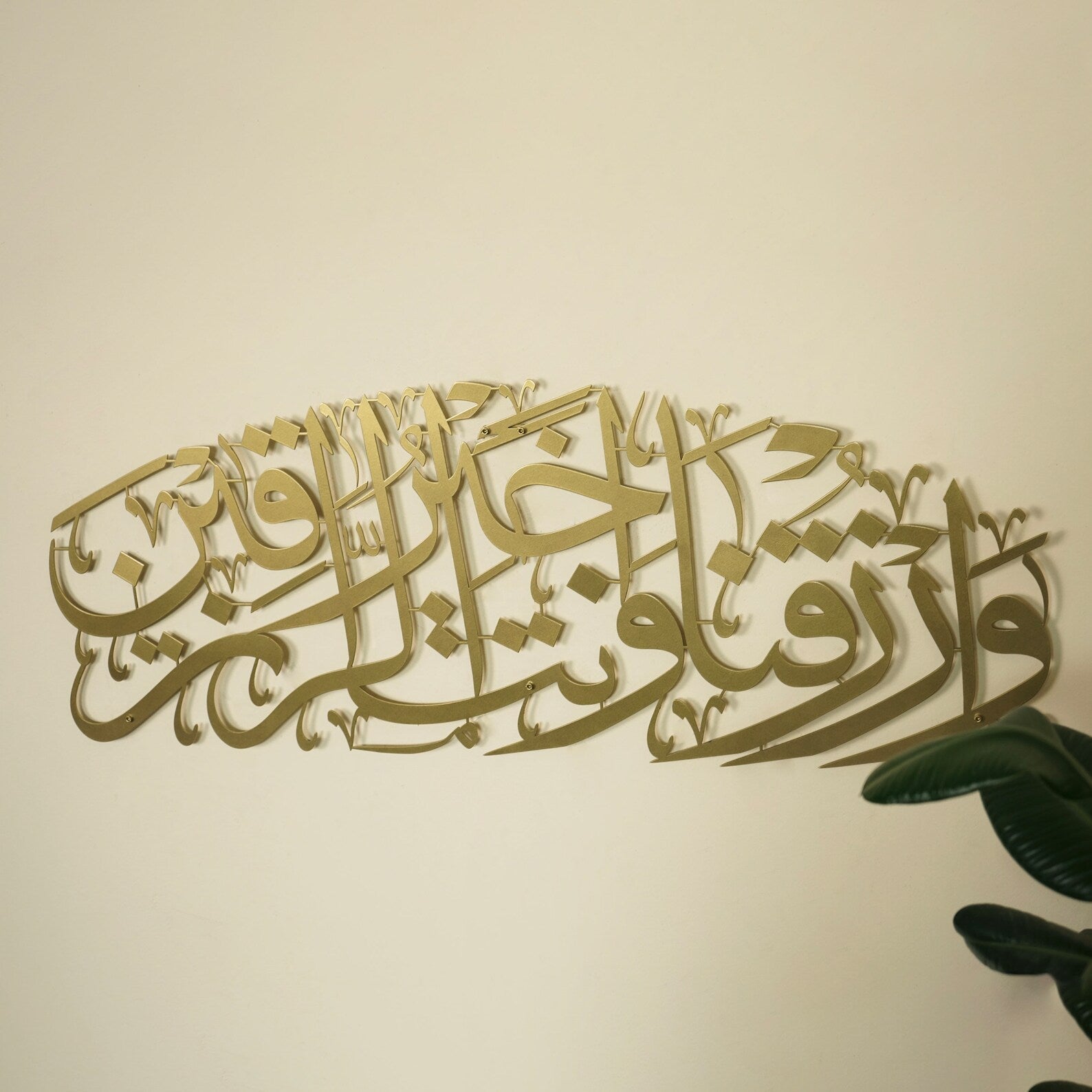 dua-for-rizq-islamic-wall-art-metal-islamic-artwork-surah-maida-114-stunning-quranic-wall-art-ideal-gift-islamicwallartstore