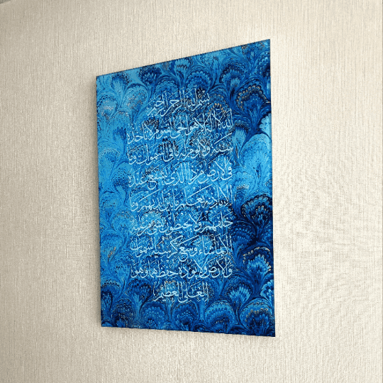 Ayatul Kursi Multicolor Print on Tempered Glass Islamic Wall Art - Islamic Wall Art Store