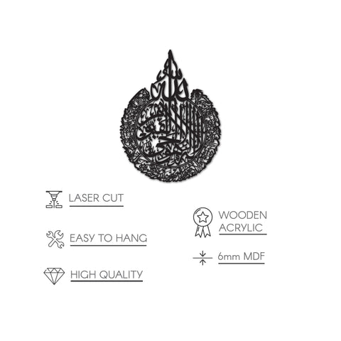 divine-ayatul-kursi-calligraphy-on-black-wood-wall-decor-islamicwallartstore