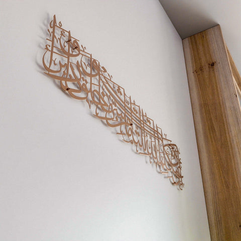 islamic-artwork-dua-for-protection-in-matte-copper-beautiful-islamic-calligraphy-with-spiritual-value-islamicwallartstore
