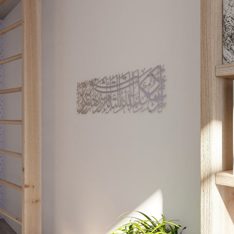 islamic-artwork-dua-for-protection-in-matte-silver-beautiful-islamic-calligraphy-with-spiritual-value-islamicwallartstore