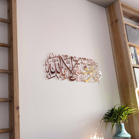 islamic-calligraphy-art-in-shiny-copper-surah-hud-quran-wall-decor-ideal-ramadan-gift-islamicwallartstr