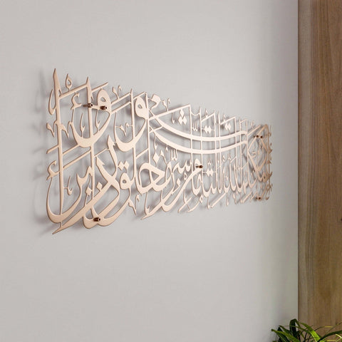 islamic-calligraphy-dua-for-protection-artwork-matte-metal-copper-thoughtful-islamic-gift-idea-islamicwallartstore