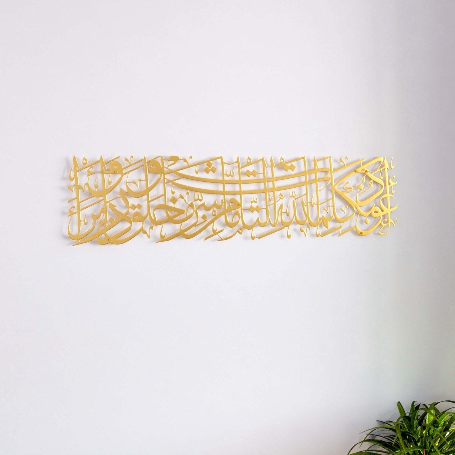islamic-calligraphy-dua-for-protection-artwork-matte-metal-gold-thoughtful-islamic-gift-idea-islamicwallartstore