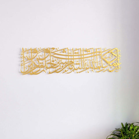 islamic-calligraphy-dua-for-protection-artwork-matte-metal-gold-thoughtful-islamic-gift-idea-islamicwallartstore