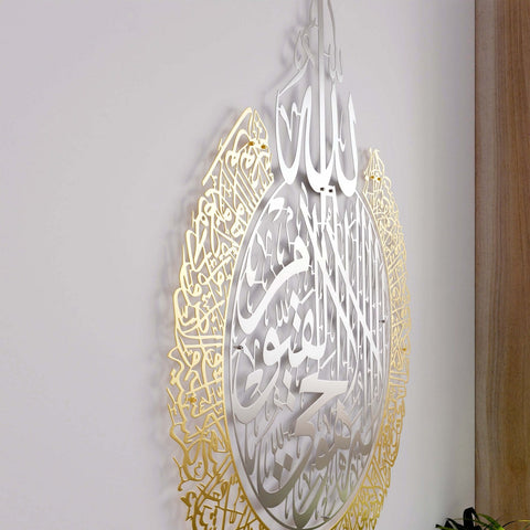 islamic-wall-art-in-silver-out-gold-including-bismillah-in-arabic-and-quran-wall-art-for-prayer-room-islamicwallartstore