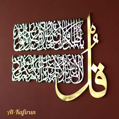 4 Quls Wooden Acrylic Wall Decor, Surah Al Falaq, An Nas, Al Kafirun, Al Ikhlas Calligraphy - Islamic Wall Art Store