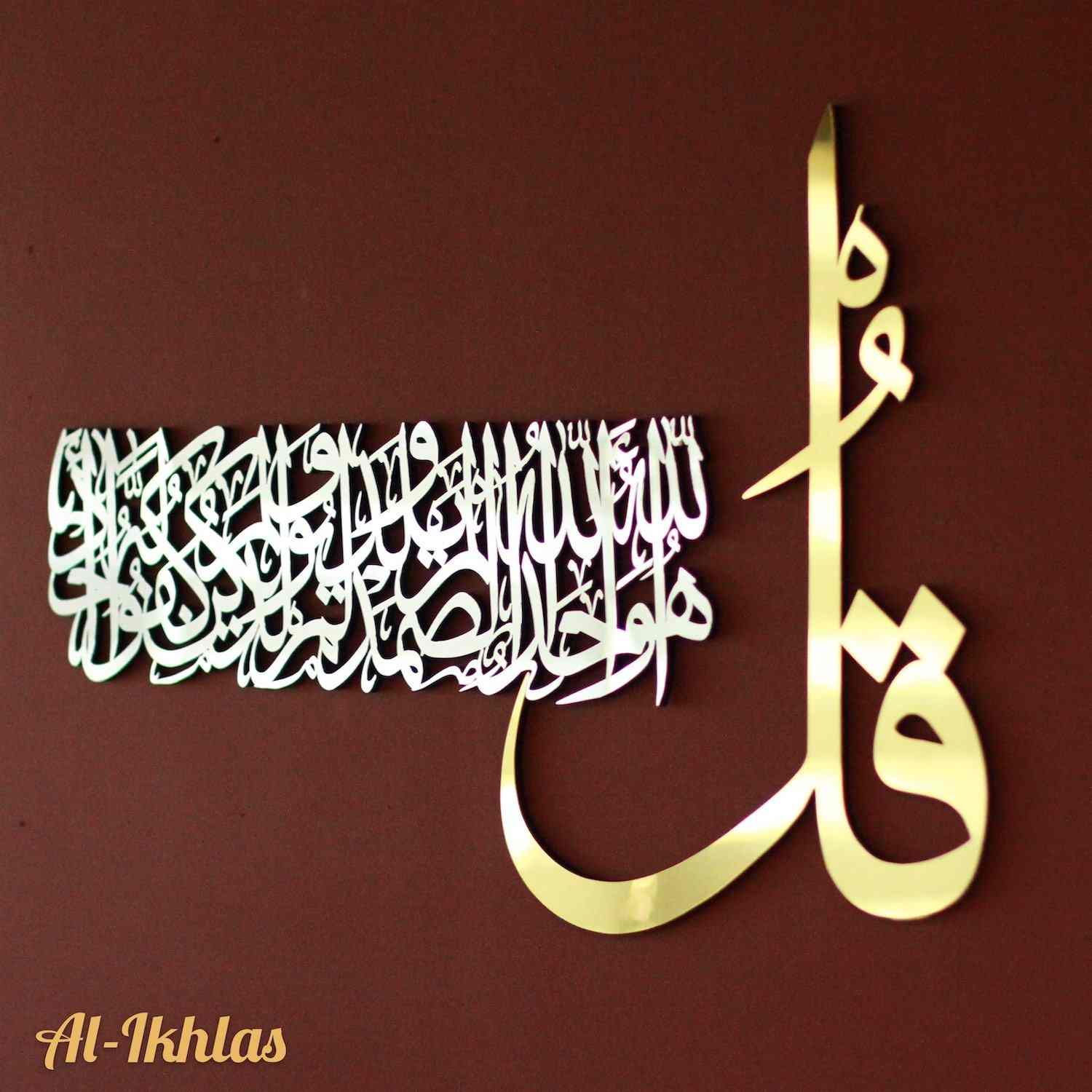 4 Quls Wooden Acrylic Wall Decor, Surah Al Falaq, An Nas, Al Kafirun, Al Ikhlas Calligraphy - Islamic Wall Art Store