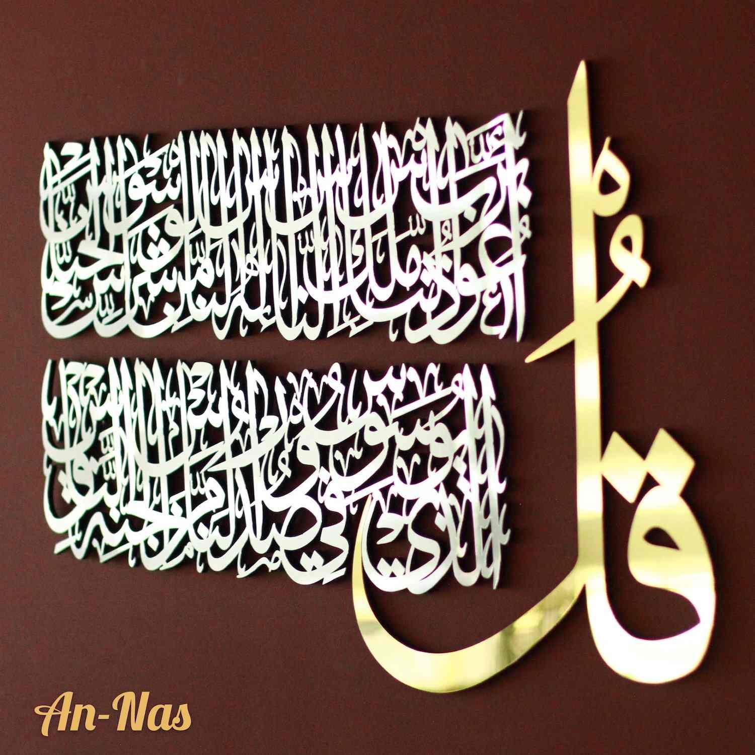 4 Quls Wooden Acrylic Wall Decor, Surah Al Falaq, An Nas, Al Kafirun, Al Ikhlas Calligraphy - Islamic Wall Art Store