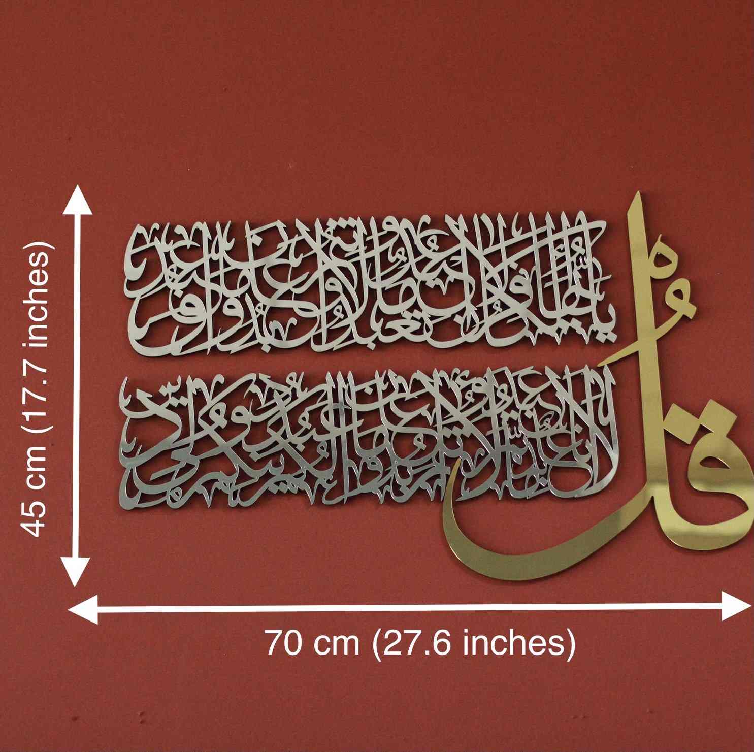 4 Quls Wooden Acrylic Wall Decor, Surah Al Falaq, An Nas, Al Kafirun, Al Ikhlas Calligraphy - Islamic Wall Art Store
