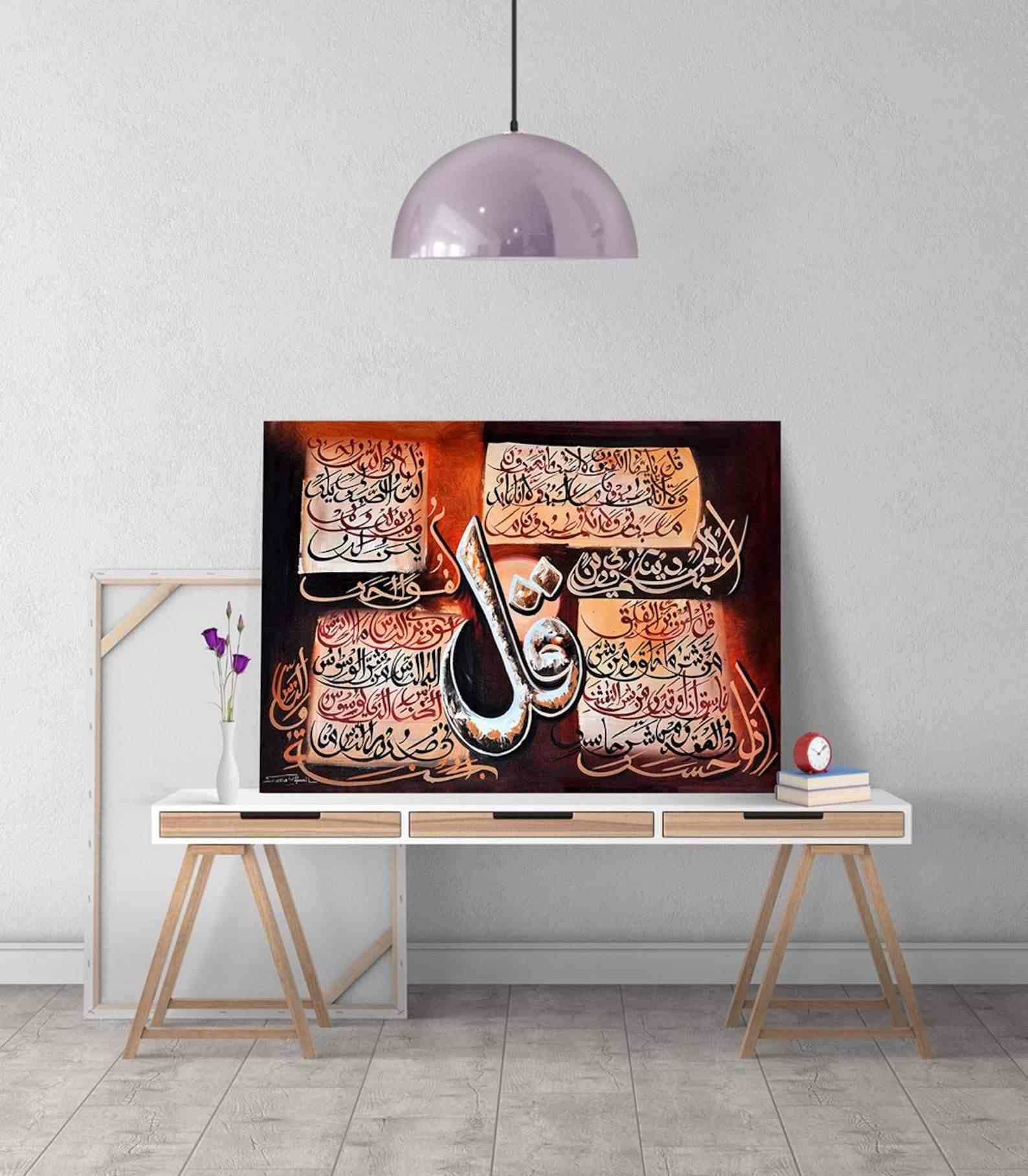 4Quls Falaq, Nas, Ikhlas, Kafirun Oil Paint Reproduction Canvas Print Islamic Wall Art - Islamic Wall Art Store