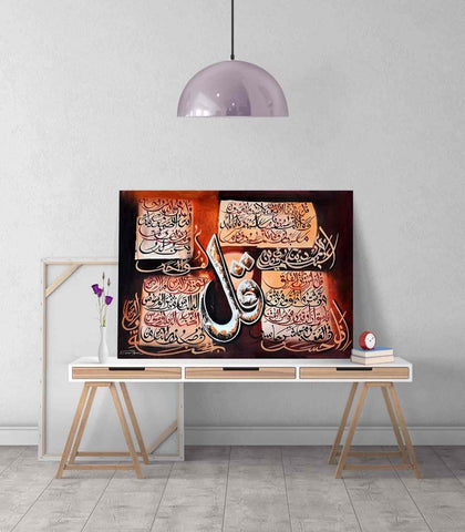 4Quls Falaq, Nas, Ikhlas, Kafirun Oil Paint Reproduction Canvas Print Islamic Wall Art - Islamic Wall Art Store