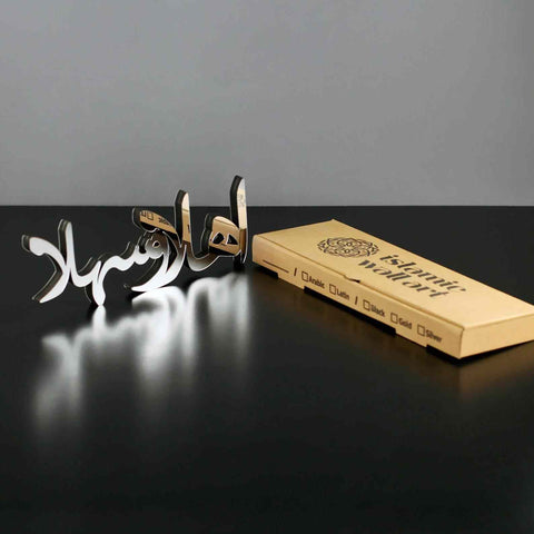 Ahlan Wa Sahlan Arabic Islamic Tabletop Decor - Islamic Wall Art Store