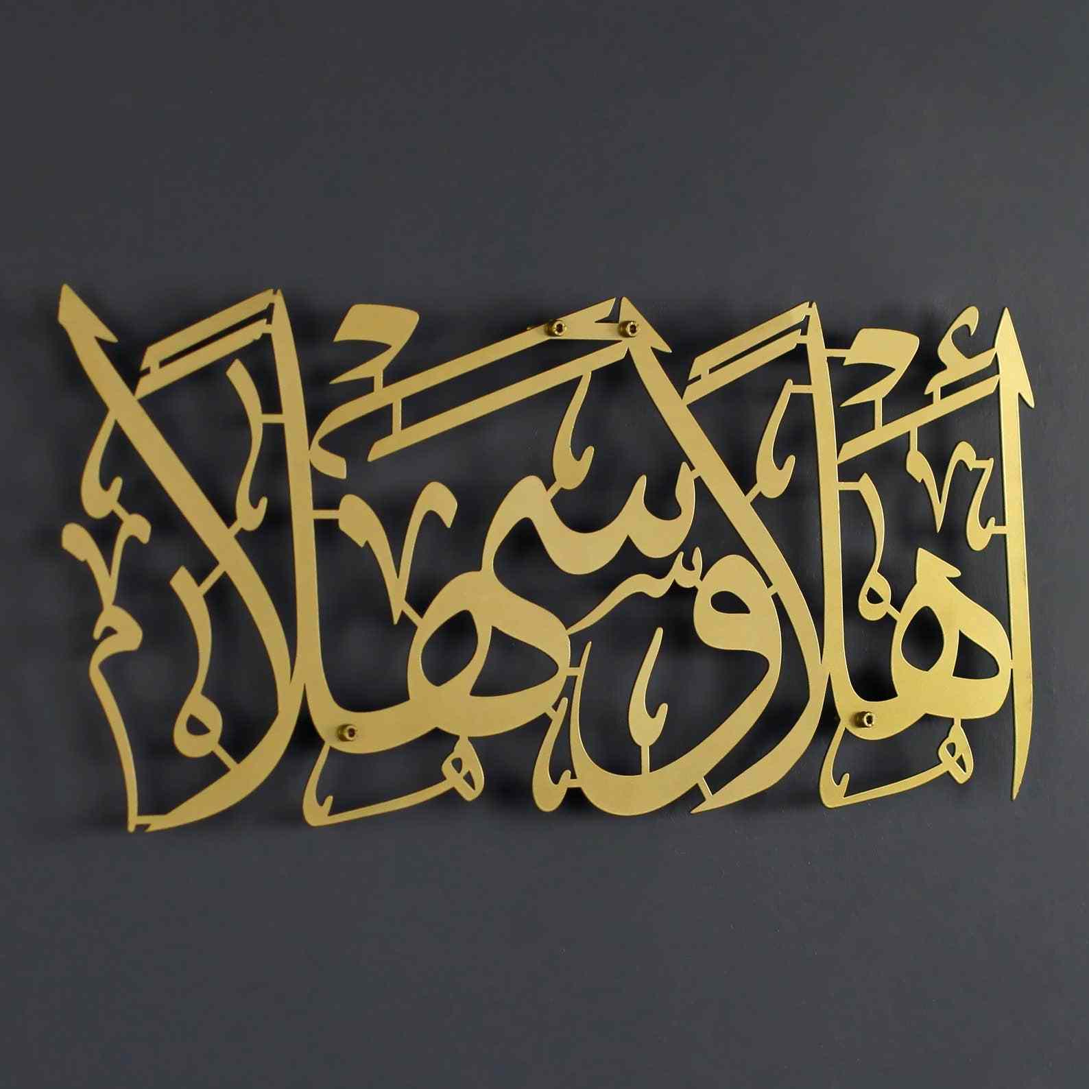 Ahlan wa Sahlan Metal Islamic Wall Art - Islamic Wall Art Store