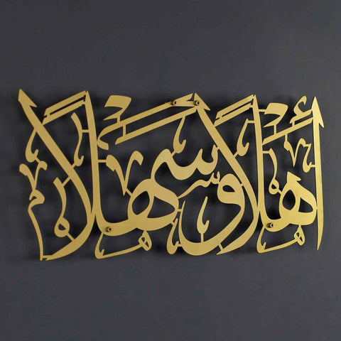 Ahlan wa Sahlan Metal Islamic Wall Art - Islamic Wall Art Store