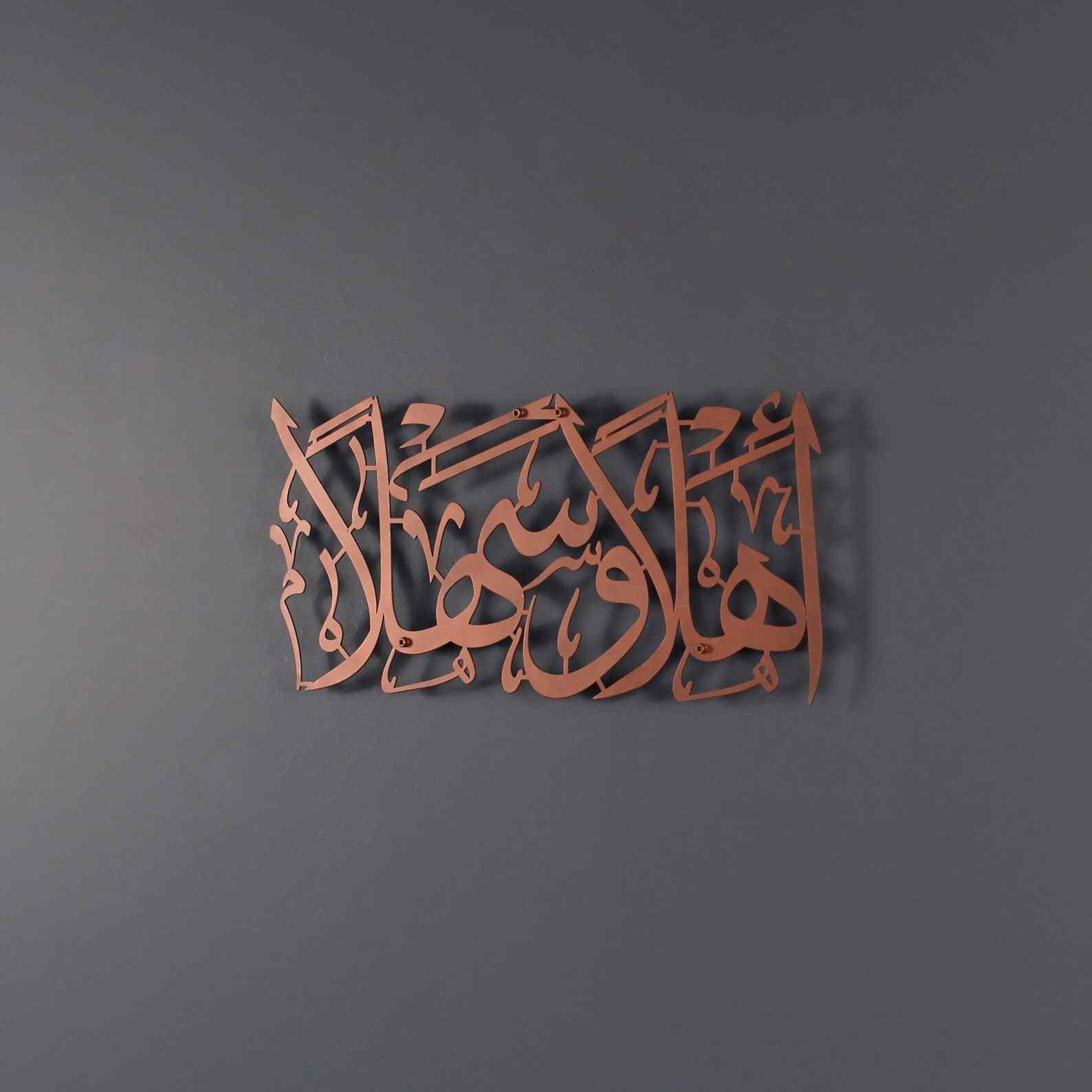 Ahlan wa Sahlan Metal Islamic Wall Art - Islamic Wall Art Store
