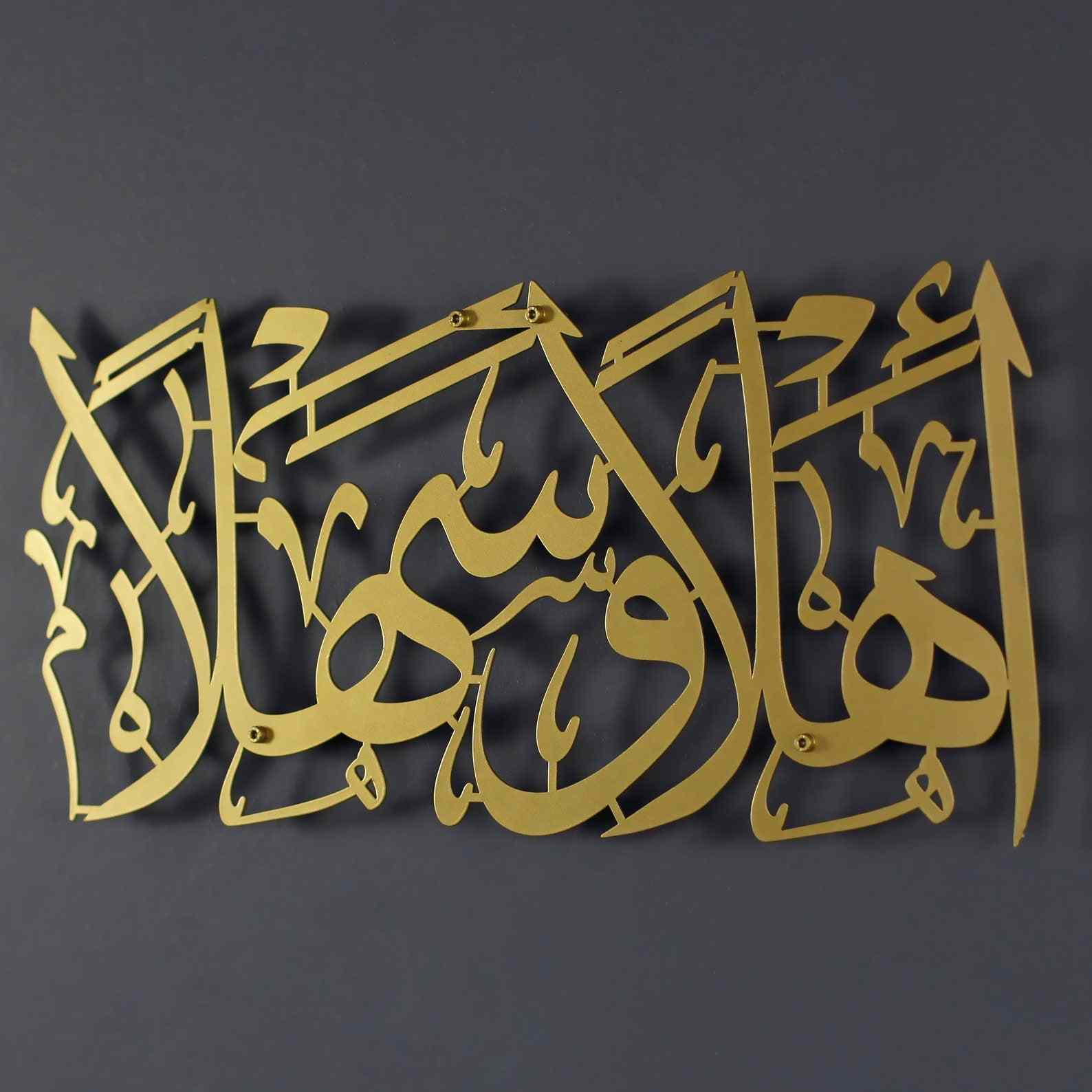 Ahlan wa Sahlan Metal Islamic Wall Art - Islamic Wall Art Store