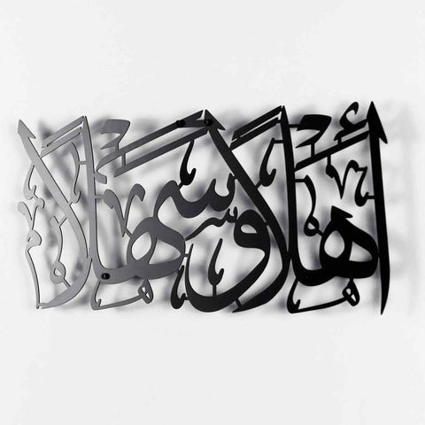 Ahlan wa Sahlan Metal Islamic Wall Art - Islamic Wall Art Store