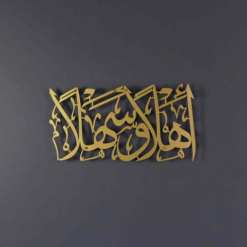 Ahlan wa Sahlan Metal Islamic Wall Art - Islamic Wall Art Store