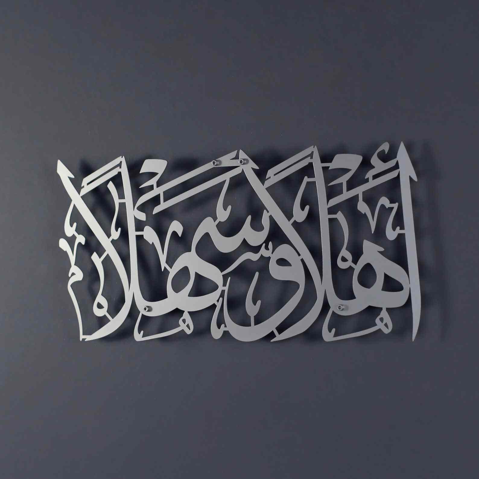 Ahlan wa Sahlan Metal Islamic Wall Art - Islamic Wall Art Store