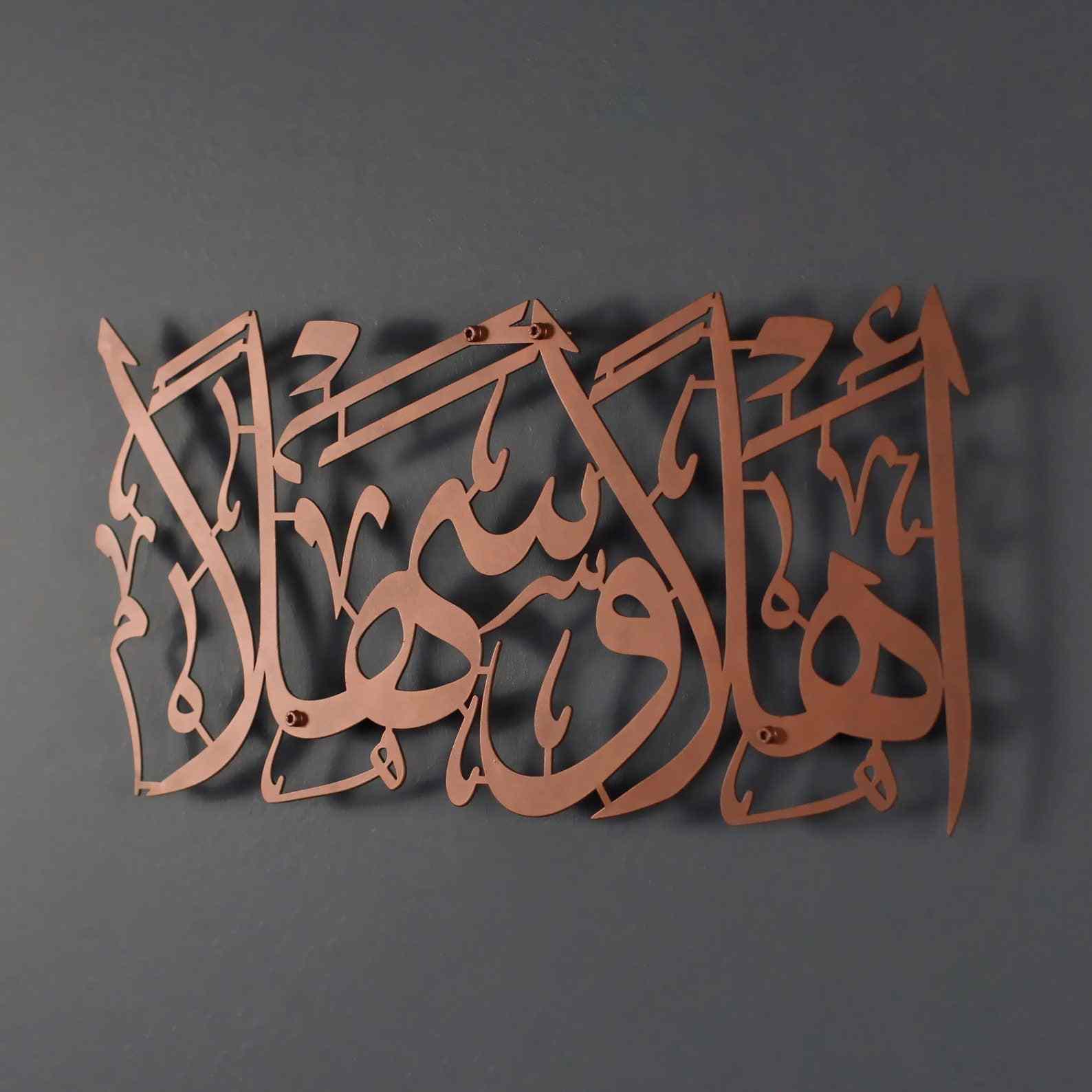 Ahlan wa Sahlan Metal Islamic Wall Art - Islamic Wall Art Store