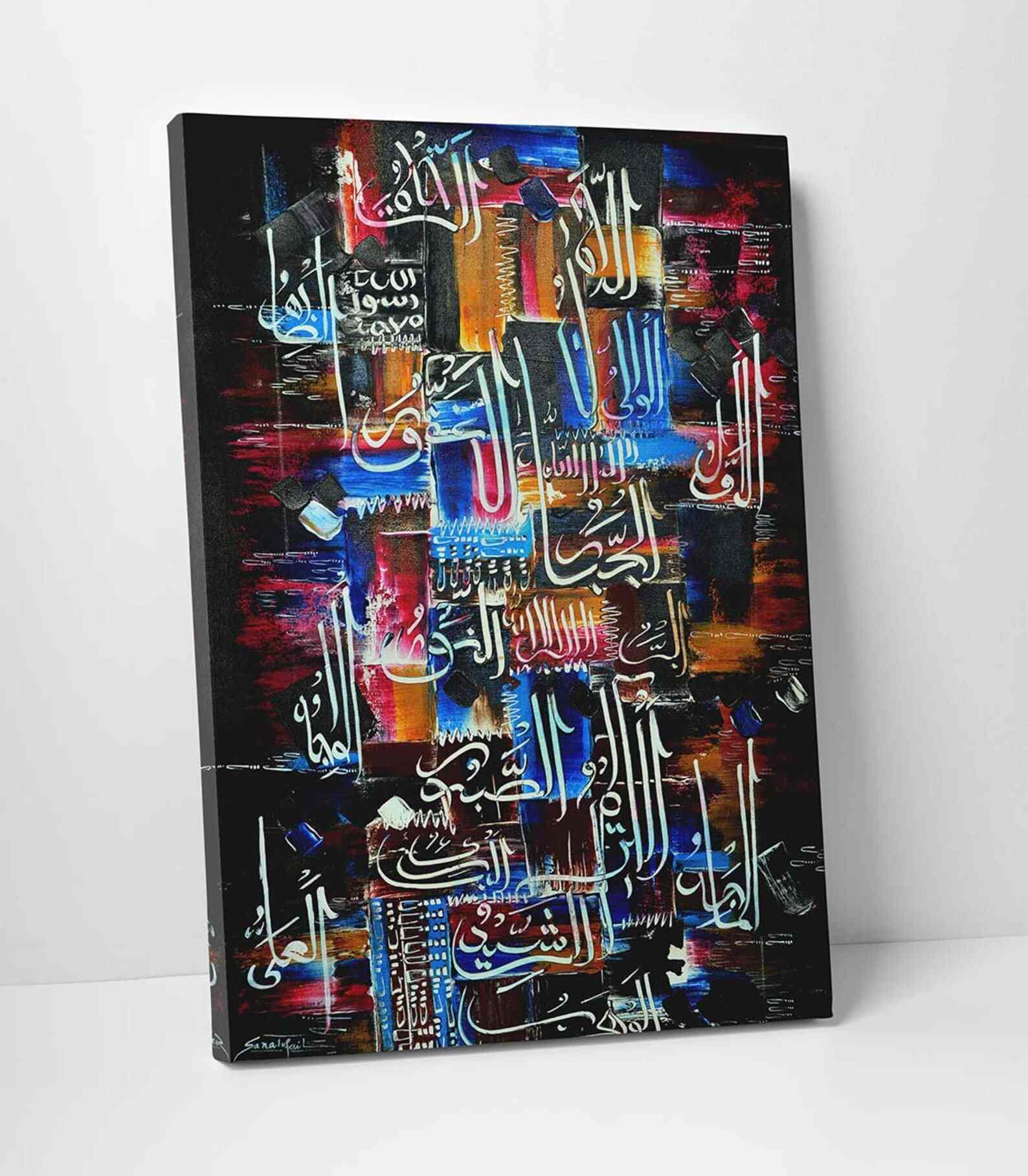 Al Asma Ul Husna Calligraphy Oil Paint Reproduction Canvas Print Islamic Wall Art - Islamic Wall Art Store