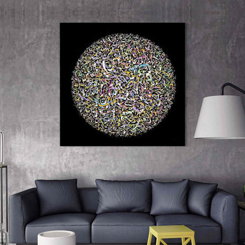 Al Asmaul Husna v10 Calligraphy Oil Painting Reproduction Canvas Print Islamic Wall Art - Islamic Wall Art Store