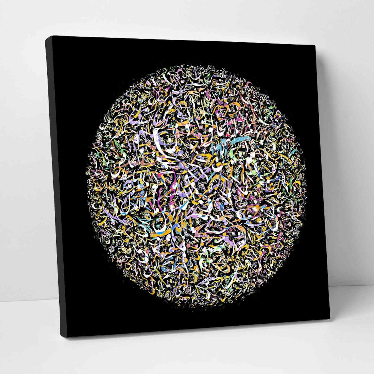 Al Asmaul Husna v10 Calligraphy Oil Painting Reproduction Canvas Print Islamic Wall Art - Islamic Wall Art Store