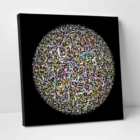 Al Asmaul Husna v10 Calligraphy Oil Painting Reproduction Canvas Print Islamic Wall Art - Islamic Wall Art Store