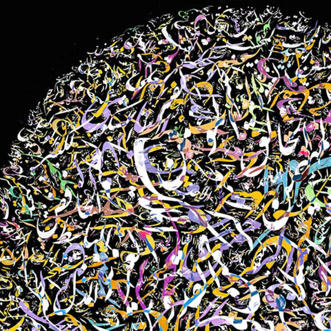 Al Asmaul Husna v10 Calligraphy Oil Painting Reproduction Canvas Print Islamic Wall Art - Islamic Wall Art Store