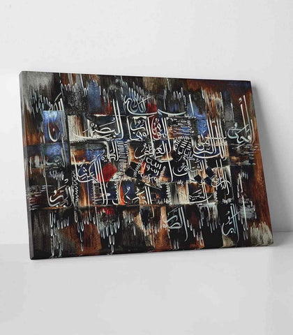 Al Asmaul Husna v11 Calligraphy Oil Painting Reproduction Canvas Print Islamic Wall Art - Islamic Wall Art Store