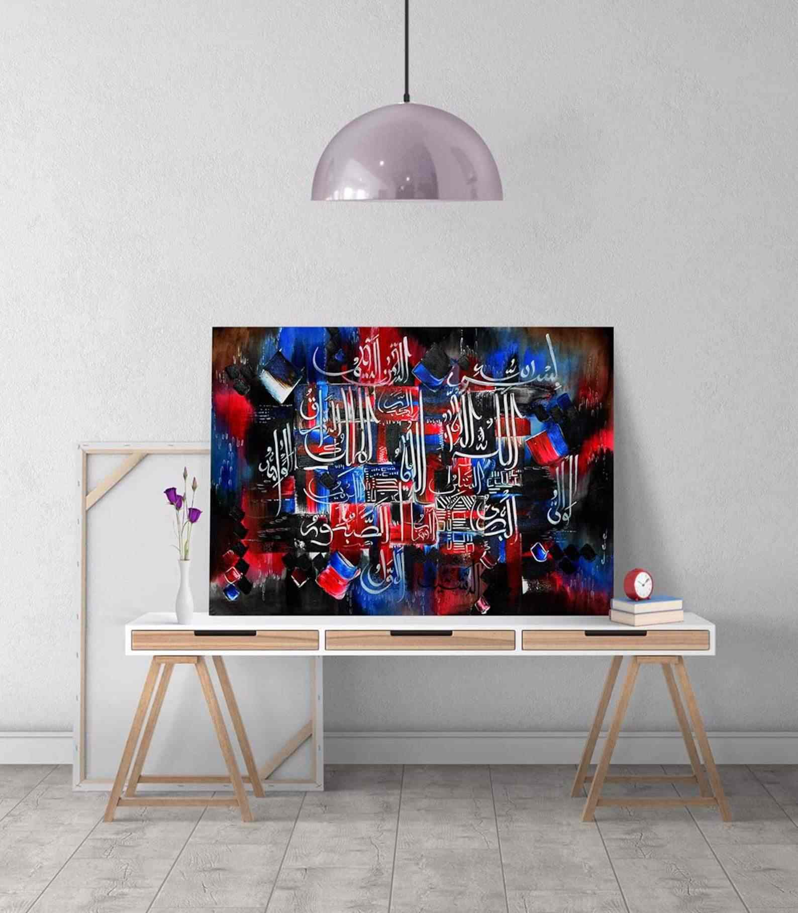 Al Asmaul Husna v14 Calligraphy Oil Painting Reproduction Canvas Print Islamic Wall Art - Islamic Wall Art Store