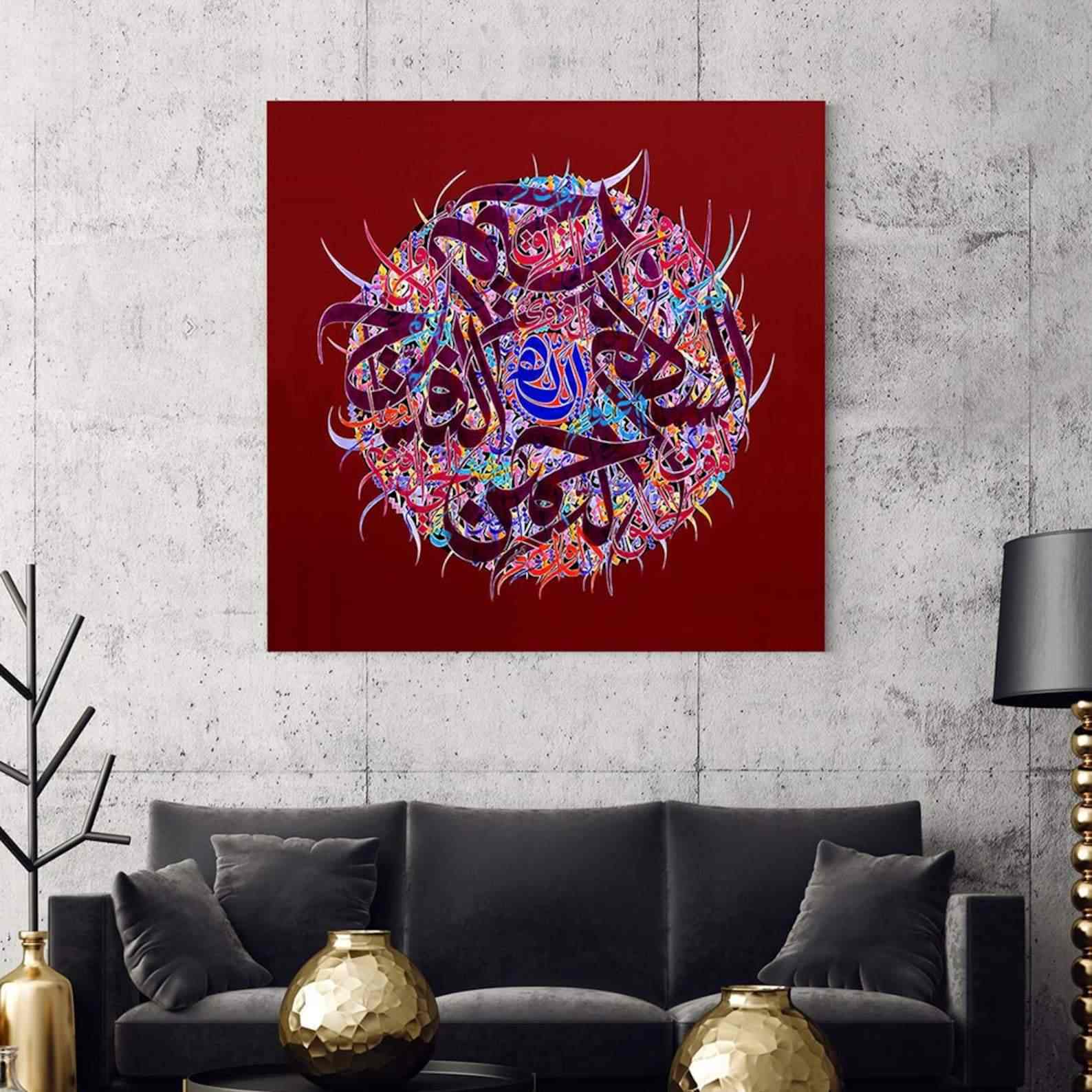 Al Asmaul Husna v3 Calligraphy Oil Painting Reproduction Canvas Print Islamic Wall Art - Islamic Wall Art Store