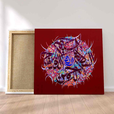 Al Asmaul Husna v3 Calligraphy Oil Painting Reproduction Canvas Print Islamic Wall Art - Islamic Wall Art Store